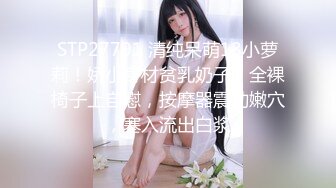 [MP4/2.98G]3.27新更偷拍网聊奔现 离异白领会计女被干瘫软&nbsp;&nbsp; 扣喷水 干喷体射 3天火力全开干狂喷