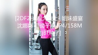 Mosaic 胎妈妈鸭店第6回！罗西跟婕咪被三个鸭服务玩5P,被干到喷水射满全身开心的把小费花光光