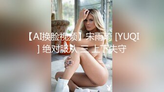 【时尚气质❤️极品女神】这种风情万种的反差女神，是不是你的最爱？清纯唯美的脸蛋，实则内心空虚淫荡不堪，满足一切性幻想