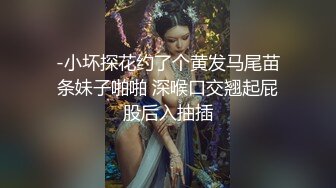 91自拍达人仁哥首次无码露脸啪啪十八岁大一体育特长生1080P高清