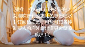 专操极品女神的大神【好战分子】10月新片，难得妹子露脸，超美气质御姐真TM美死了，表情很享受淫荡，都是美腿女神 (3)