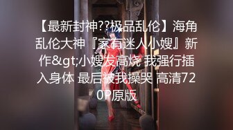 【新片速遞】 想做你的骚母狗，丝袜情趣配狗链，颜值还不错开始露脸，自己舔奶头，无毛骚穴道具抽插淫水好多，想让狼友舔[291MB/MP4/25:22]