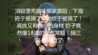 小萝莉下海 被强制深喉【小萝莉06】跟炮友酒店啪啪 抓着马尾无套后入打桩【58v】 (32)