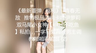 《顶级网红泄密》价值万元被斗鱼无限期封停的宅男女神【溪子】定制私拍，露三点肛塞道具紫薇全裸ASMR，各种高潮脸