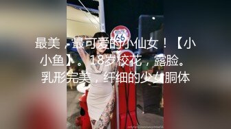 《魔手外购极品CP》美女如云夜场女厕全景后位偸拍数位潮女靓妹小姐姐方便清一色大长腿太顶了 (5)