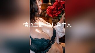 最新流出万狼求购OnlyFans地狱调教大咖【狗王】私拍第三季~吃精双通车震各种刺激玩法无水原画 (2)