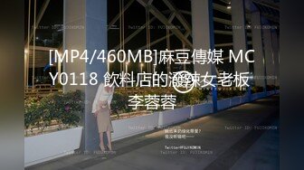 [MP4]国产AV之光麻豆传媒最新出品女神级色情女主播直播带货被厂商硬上