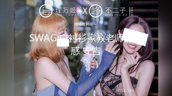 【新速片遞】 麻豆传媒 MGL-0004 沉溺偷情的淫乱姐妹❤️绿帽老公怒操小姨子-苏畅 吴梦梦[564M/MP4/23:13]