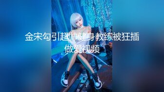 【新片速遞】&nbsp;&nbsp;公司女白领在鸡巴上抹蜂蜜喝酸奶❤️操她的无毛逼完美露脸[758M/MP4/20:21]