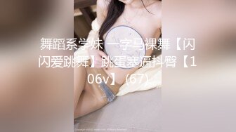 超级反差 极品身材学姐女神『小D姐姐』❤️学校图书馆 厕所 舞蹈室偷偷紫薇潮喷 肛塞 炮击齐上 爽到浑身颤抖 上