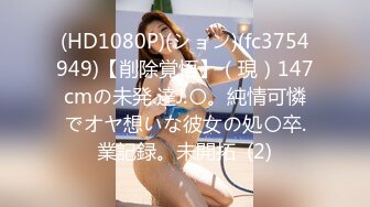 MTALL-074 先生と二人で観光旅行にきました巨乳J○貸し切り温泉