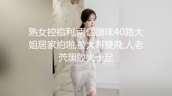 人如其名的乖乖女【梦灵儿】秀人网又一极品萝莉娃娃脸新人，刚下海就拍大尺度作品，旗袍配白丝，上下全露出