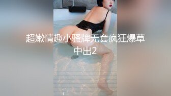 【网红摄影??嫩模女神的秘密】顶级色影大神胯下的极品反差女神们??黑丝后入爆操 高清私拍1131P 高清720P原版