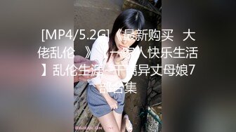 [MP4/290M]1/12最新 小美女为男友口爆大J8舔硬后直接上位骑乘狂摇VIP1196