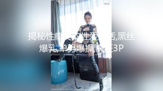 SWAG 学长内射 中出巨乳女高校生 吉娜 吉娜