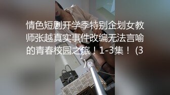 不看后悔！眼镜妹口交全程露脸-做爱-酒吧-19岁