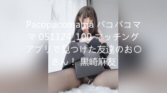 [无码破解]459TEN-005 【H過ぎるH乳ギャル】新宿で釣れた最強くびれ金髪ギャルの自宅に突撃！！ギャルとっておきの勝負下着！！生意気ギャルがギガチ●ポでめろめろに！！汗だくで求愛しまくる、マジ惚れ中出し懇願3回戦！！【性豪ギャル自宅中出し】勝負下着、見せちゃいます！vol.02