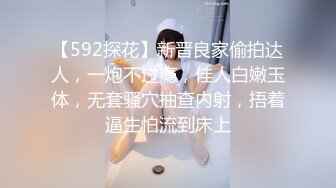 露出调教反差奶油调教母狗生日怎么少得了吃奶油鸡巴