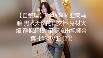 最新流出360酒店♥白色圆床偷拍坚挺翘奶高颜值美女舔马眼