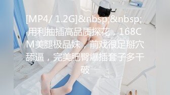 [MP4]175cm&nbsp;&nbsp;23岁极品车模 街拍女神的私密兼职 性爱百科书 各种姿势轮番上场 精彩劲爆