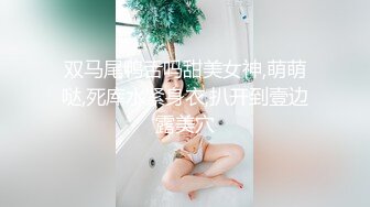 双马尾鸭舌吗甜美女神,萌萌哒,死库水紧身衣,扒开到壹边露美穴