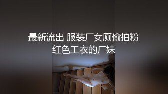 这逼操的辛苦 勒住你的蛋蛋 就让你进去个头头 你都能射了 真是废物 是不是系的不够紧啊