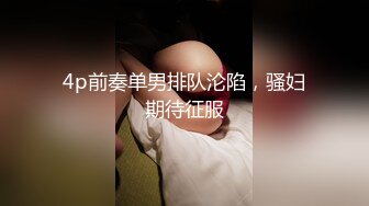 [2DF2]开阳女中双马尾母狗白虎学生妹喜欢洋屌 - soav_evMerge [MP4/157MB][BT种子]