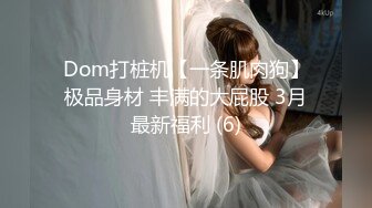 【性爱泄密胖叔炮房】六机位偷拍透明情趣装嫩妹 炮椅激战 暴力撕扯情趣装 怒操内射 对白有趣