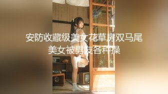 【新速片遞】&nbsp;&nbsp; 漂亮熟女人妻吃鸡舔菊花啪啪 绿帽带着老婆开房伺候黑祖宗 被大肉棒操的很舒坦 颜射一脸 [802MB/MP4/21:50]