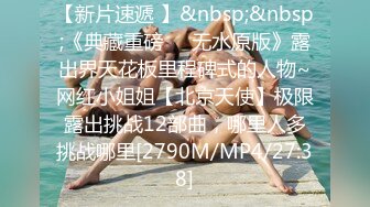 ✿91制片厂✿ BCM53 享受极品车模性感高挑身材 美樱