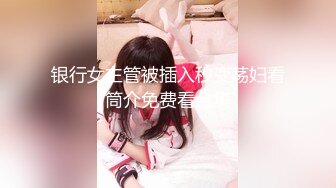 【最强❤️绿妻大神】Lucky✨ 众狼期待天府绿帽大神 最新3P淫趴下集 黑丝高跟女神侍奉 轮流疯狂输出 爆射吞精太骚了