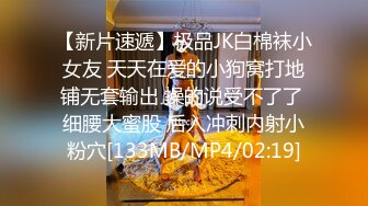 [MP4/ 1.68G] 珍珠内裤开档黑丝露脸小甜心跟大哥激情啪啪，埋首胯下交大鸡巴，让大哥无套多体位