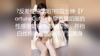 爸爸的骚女儿 主动张开美腿给爸爸插入✅外表纯洁可爱 内心骚浪无比！毫不吝惜地蹂躏起骚逼 直接把她干到高潮[MP4/533MB]