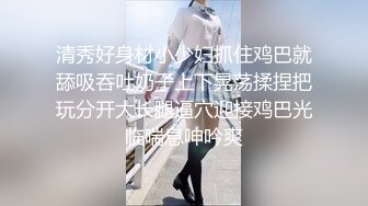 【混血大奶女神】 KTV与炮友口交吞精还是精液好喝呀