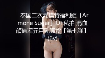 ✅顶级白虎嫩穴✅纯欲系少女〖Peachpie〗火辣身材性感比基尼少女情色按摩 享受一丝不挂的贴在一起 清纯靓丽