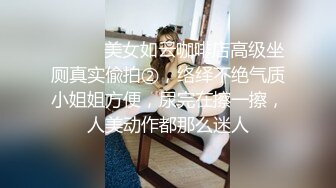 ❤️优雅气质尤物❤️高端会所按摩女技师，出轨客户被操的神魂颠倒喊着好爽啊，母狗就是给大鸡吧随便使用的肉便器.mp4