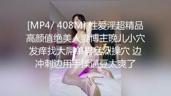 《尤物女神❤️极品炮架》顶级女模【周慕汐】高价绝版资源完整全集~露脸紫薇淫水泛滥~各种勾引大老板包养她