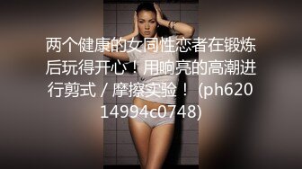 0531济南舞蹈老师女上位