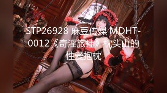 STP24686 近日刚播超高颜值女神，麻花辫大美腿，淫荡指数9分，大战头套男，香蕉插穴黄瓜爆菊，双洞其插，搞完还不满足假屌自慰