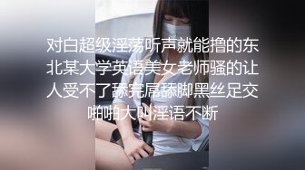 小伙把打扮时尚清纯漂亮妹带到住所半推半就肏了很敏感呼吸急促大声淫叫强行内射妹子嗷嗷哭对白刺激1080P原版