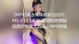 [MP4/ 165M] 豆蔻年华 粉嫩身体&nbsp;&nbsp;女上位后入做爱贼爽 鸡鸡上全是淫浆