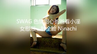 SWAG 玩游戏输到脱裤我还是不要嘴硬 Minicat