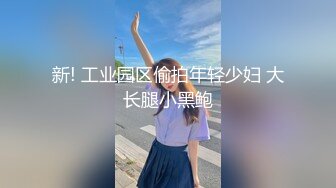 《反差学生妹??露脸泄密》播音系高冷无毛小姐姐为了赚点外快买奢饰品??完成土豪张智斌爸爸高价定制的调教母狗模式任务