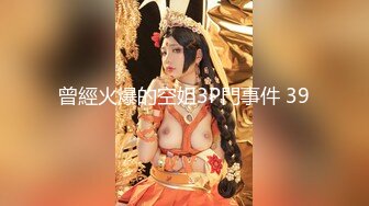 【某某门事件】第273弹 江苏徐州广播电台美女主播❤️安素琴❤️淫骚母狗与男友玩在高速上