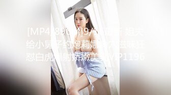 91大神番薯哥逛会所双飞性感高跟小柳岩和细腿小姐姐1080P高清版