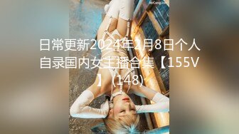 2024年推特换妻大神【罗芙自由之翼】绿帽夫妻奴 共享自己老婆3P、4P SM，真牛逼啊，玩得好花！ (2)