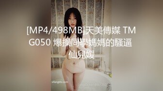 [MP4]果冻传媒最新出品国产AV巨献 出轨第二集 反睡了健身教练的老婆极品美女白晶晶