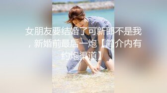 《稀缺❤️震撼流出》青春无敌⭐举牌圈⭐反差婊露脸小姐姐御姐丹应土豪一少私人高价定制露出喝尿自慰113P 7V