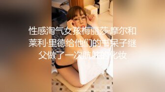 泄密流出 反差婊眼镜大学生美女陈茹和同居男友自拍不雅视频