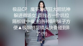 【AI巨星性体验】人工智能Al让女神下海不是梦之国民女神『范冰水』内射极品女神 中文字幕 【MP4/92MB】